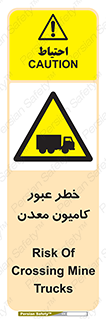 risk , passing , trailer , هشدار , تردد , ماشین سنگین , 