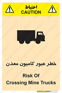 risk , passing , trailer , هشدار , تردد , ماشین سنگین , 