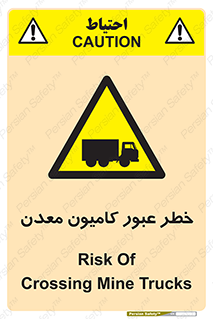 risk , passing , trailer , هشدار , تردد , ماشین سنگین , 