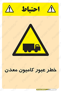 risk , passing , trailer , هشدار , تردد , ماشین سنگین , 