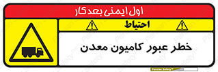 risk , passing , trailer , هشدار , تردد , ماشین سنگین , 