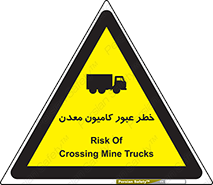 risk , passing , trailer , هشدار , تردد , ماشین سنگین , 