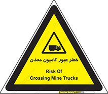 risk , passing , trailer , هشدار , تردد , ماشین سنگین , 
