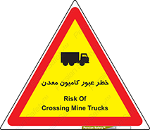 risk , passing , trailer , هشدار , تردد , ماشین سنگین , 