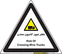 risk , passing , trailer , هشدار , تردد , ماشین سنگین , 