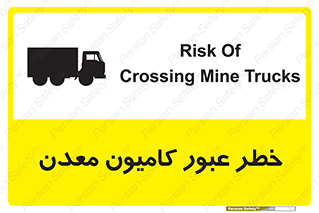 risk , passing , trailer , هشدار , تردد , ماشین سنگین , 