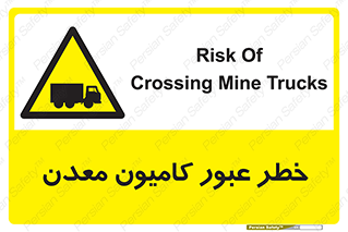 risk , passing , trailer , هشدار , تردد , ماشین سنگین , 