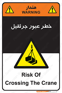 derrick , risk , passing , هشدار , تردد , ماشین سنگین , 
