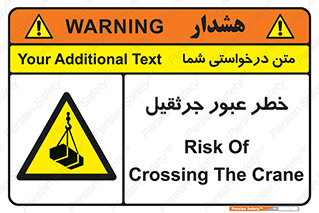 derrick , risk , passing , هشدار , تردد , ماشین سنگین , 