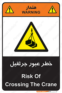 derrick , risk , passing , هشدار , تردد , ماشین سنگین , 