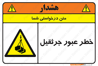 derrick , risk , passing , هشدار , تردد , ماشین سنگین , 