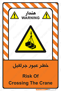 derrick , risk , passing , هشدار , تردد , ماشین سنگین , 