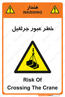derrick , risk , passing , هشدار , تردد , ماشین سنگین , 