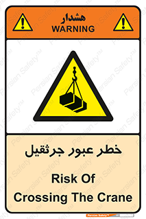 derrick , risk , passing , هشدار , تردد , ماشین سنگین , 
