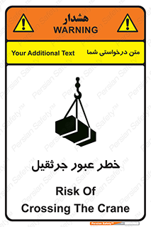 derrick , risk , passing , هشدار , تردد , ماشین سنگین , 