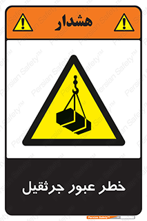 derrick , risk , passing , هشدار , تردد , ماشین سنگین , 