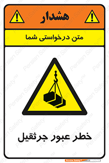 derrick , risk , passing , هشدار , تردد , ماشین سنگین , 