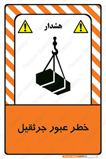 derrick , risk , passing , هشدار , تردد , ماشین سنگین , 