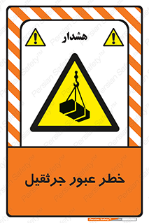 derrick , risk , passing , هشدار , تردد , ماشین سنگین , 