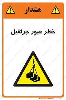 derrick , risk , passing , هشدار , تردد , ماشین سنگین , 