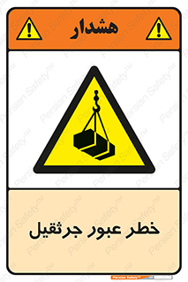derrick , risk , passing , هشدار , تردد , ماشین سنگین , 