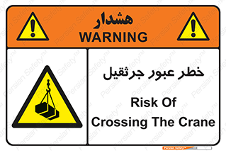 derrick , risk , passing , هشدار , تردد , ماشین سنگین , 