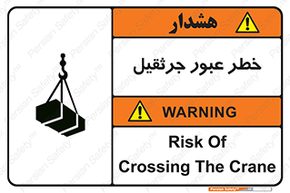 derrick , risk , passing , هشدار , تردد , ماشین سنگین , 