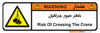 derrick , risk , passing , هشدار , تردد , ماشین سنگین , 