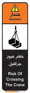 derrick , risk , passing , هشدار , تردد , ماشین سنگین , 
