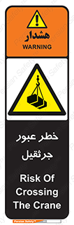 derrick , risk , passing , هشدار , تردد , ماشین سنگین , 