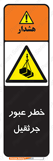 derrick , risk , passing , هشدار , تردد , ماشین سنگین , 