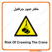 derrick , risk , passing , هشدار , تردد , ماشین سنگین , 