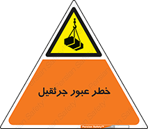 derrick , risk , passing , هشدار , تردد , ماشین سنگین , 