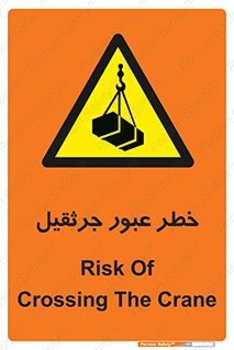 derrick , risk , passing , هشدار , تردد , ماشین سنگین , 