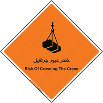 تابلوی ایمنی خطر عبور جرثقیل – طرح 11824