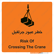 derrick , risk , passing , هشدار , تردد , ماشین سنگین , 