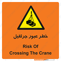 derrick , risk , passing , هشدار , تردد , ماشین سنگین , 