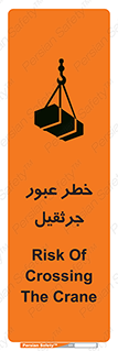 تابلوی ایمنی خطر عبور جرثقیل – طرح 11824