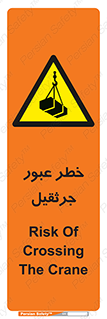 derrick , risk , passing , هشدار , تردد , ماشین سنگین , 