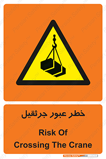 derrick , risk , passing , هشدار , تردد , ماشین سنگین , 