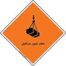 derrick , risk , passing , هشدار , تردد , ماشین سنگین , 