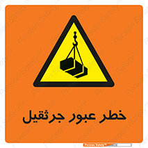 derrick , risk , passing , هشدار , تردد , ماشین سنگین , 