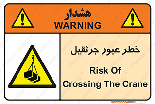 derrick , risk , passing , هشدار , تردد , ماشین سنگین , 