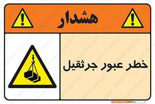 derrick , risk , passing , هشدار , تردد , ماشین سنگین , 