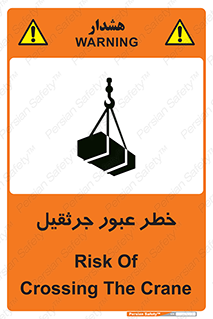 derrick , risk , passing , هشدار , تردد , ماشین سنگین , 