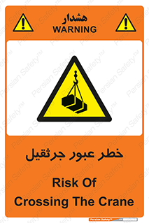 derrick , risk , passing , هشدار , تردد , ماشین سنگین , 