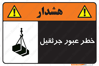derrick , risk , passing , هشدار , تردد , ماشین سنگین , 