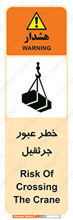 derrick , risk , passing , هشدار , تردد , ماشین سنگین , 