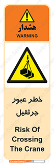 derrick , risk , passing , هشدار , تردد , ماشین سنگین , 