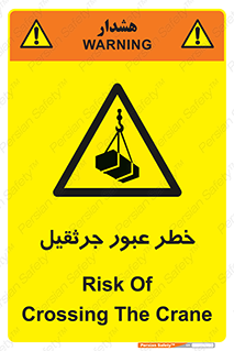 derrick , risk , passing , هشدار , تردد , ماشین سنگین , 